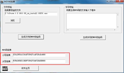 广州证券md5验证软件下载-广州证券MD5校验码计算工具下载 v2017 官方版-IT猫扑网