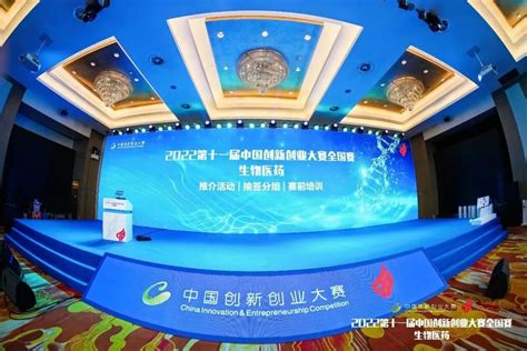天津全景创新项目亮相中国创新创业大赛全国赛场|新闻中心|全景医学影像