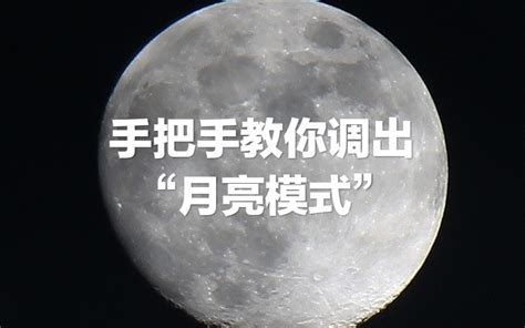 2020超级月亮：注意！四月的“粉红月亮”将在本周出现|超级月亮|月亮|满月_新浪新闻