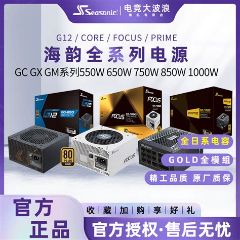 SUPER FLOWER 振华 LEADEX G 750 金牌（90%） 全模组ATX电源 750W【报价 价格 评测 怎么样】 -什么值得买