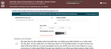 Bihar Police Constable Admit Card: Download Now