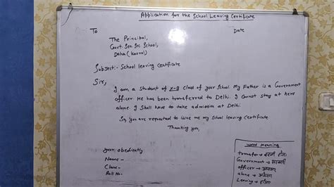 application for school leaving certificate. - Brainly.in