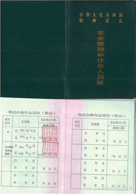 2022年云南省特种设备作业人员行车、龙门吊操作证报名考试培训注意事项 - 知乎