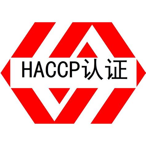 HACCP认证培训 肇庆HACCP认证如何办理-搜了网