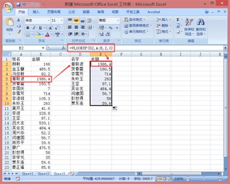 excel怎么批量查找多个名字和数据