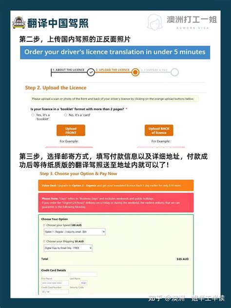 一文带你搞定如何在澳洲翻译中国驾照！ - 知乎