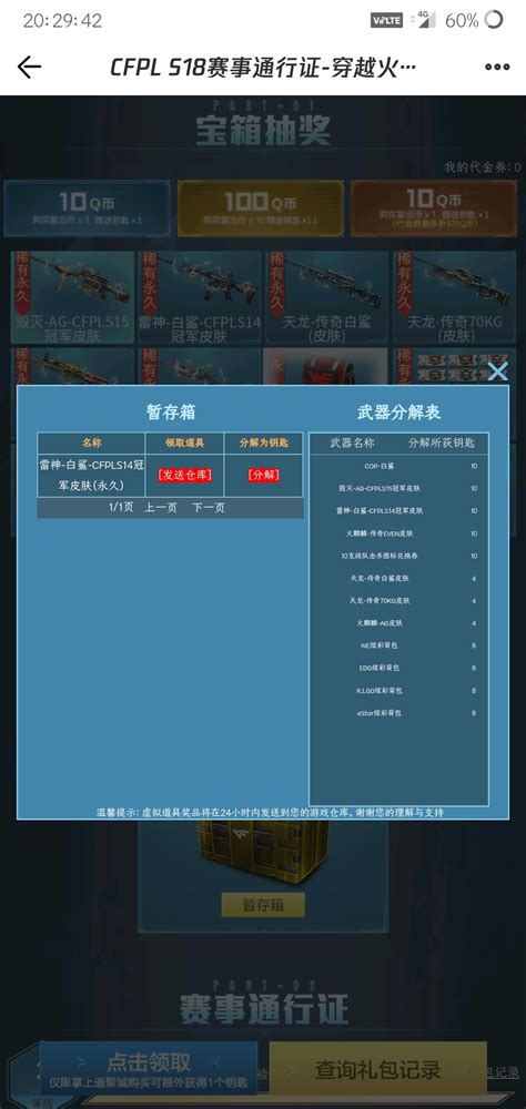 《CF》通行证第三季上线时间_CF手游_九游手机游戏