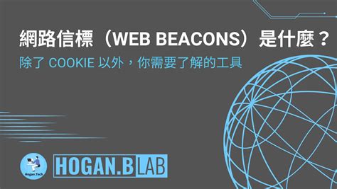 Image result for Beacon Boomerang JavaScript