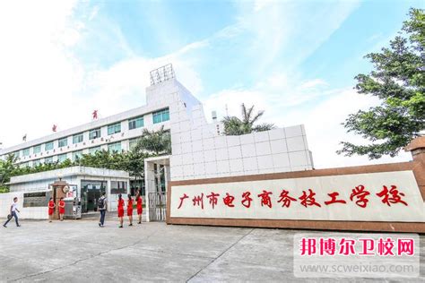 广东民办学校（广州十所最好民办学校） | 广东成人教育在线