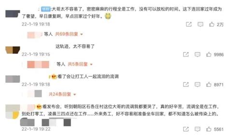 北京：两人拒不配合流调并辱骂流调人员被刑事立案侦查_凤凰网视频_凤凰网