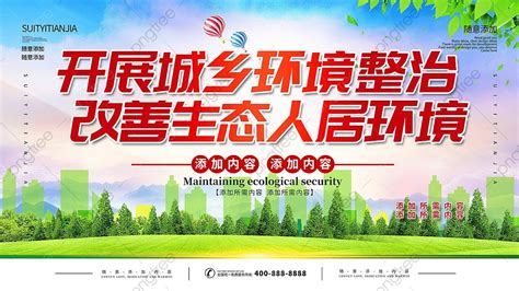 Environment Slogan 的图像结果