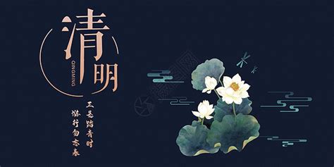 清明祭英烈清明节海报设计图片下载_红动中国