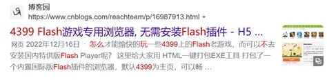 FLASH游戏无法正常运行解决方法 - 4399游戏吧 My.4399.com 专业的中文休闲游戏社区