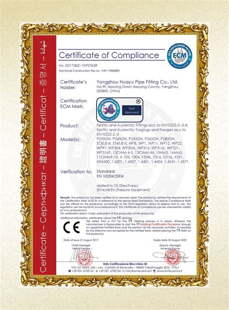 中国CCS船级社证书-衡阳华菱钢管有限公司