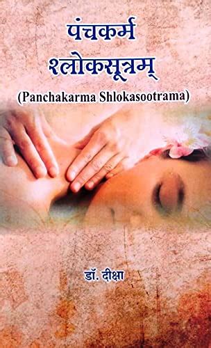 Buy PANCHAKARMA SHLOKASOOTRAMA Best book for panchakarma and complete ...