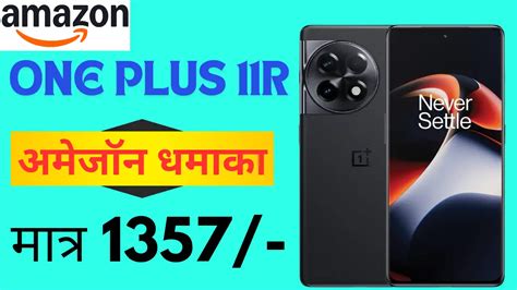 Oneplus 11R 5G: खरीदे वनप्लस का धांसू Triple Rear 50MP iOS Camera वाला ...