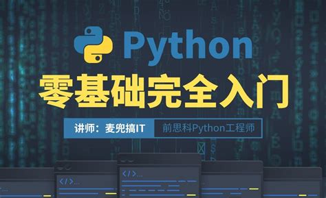 Python Overview 的图像结果