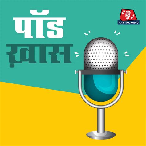 Pod Khas podcast News: Best podcasts in hindi, Audio discussion on ...