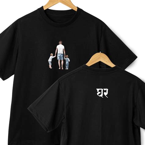 Unisex Oversized Jigra T-Shirt for Fathers and Sons – Hindi 'Ghar' Des ...