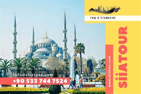 Гид в Стамбуле, Стамбул: лучшие советы перед посещением - Tripadvisor
