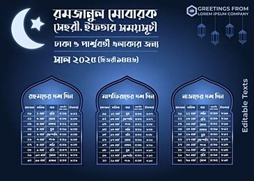 Ramadan Time Tables 2025 For Dhaka Bangladesh With Accurate Vector ...