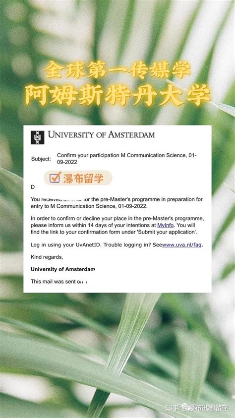 阿姆斯特丹大学_荷兰大学_大学排名|学费|优势|留学条件|奖学金_留学360