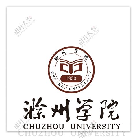滁州学院新设计校徽图片素材-编号09785380-图行天下
