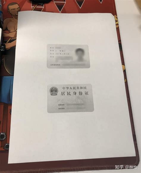 怎么样把两张身份证的正反面复印在一张A4纸上? 身份证正反面复印a4手工