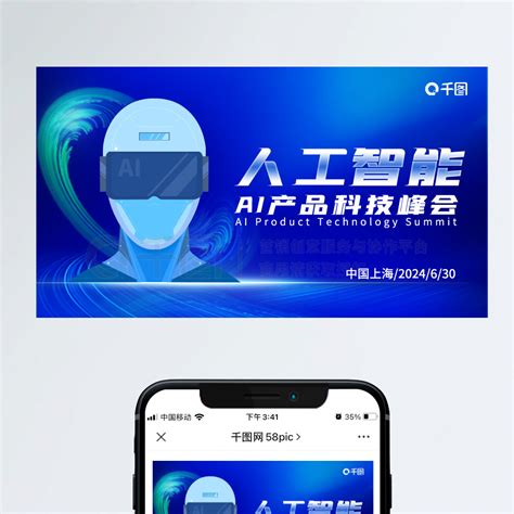 Ai宣传图 的图像结果