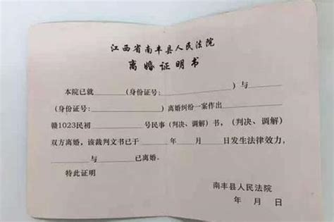 西安市首份离婚证明书发出 法院：保护个人隐私_新浪陕西_新浪网