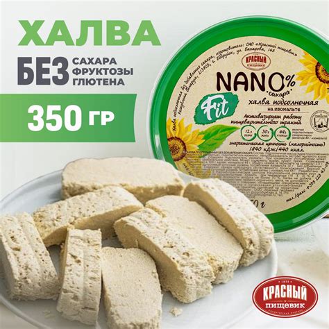 Халва БЕЗ САХАРА диетическая для диабетиков без глютена восточные ...