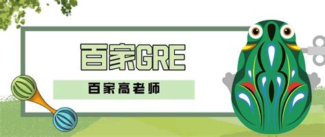 上海GRE培训机构哪家好？？ - 哔哩哔哩