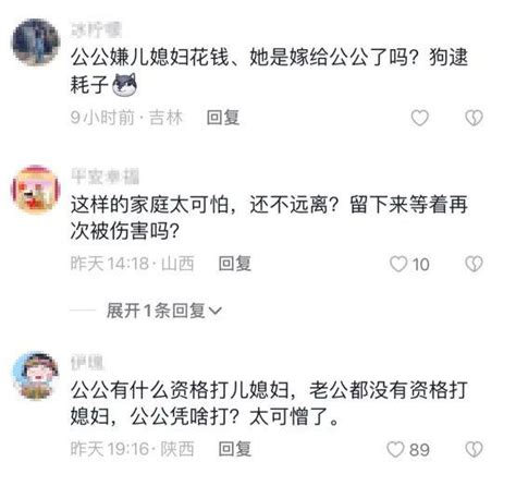重庆公公暴打儿媳致重伤，网友怒了：无德的老人，是家的祸根！__财经头条