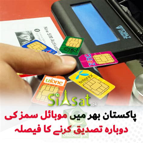 Image result for Simdata Com Pk