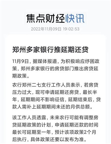 最长三个月 解放、东风、福田、红岩、柳汽等疫期可延期还贷 第一商用车网 cvworld.cn