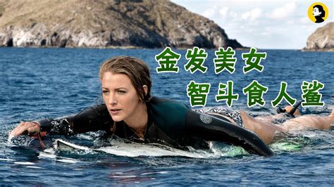 女子潜水被鲨鱼咬伤后遭网暴最新素材