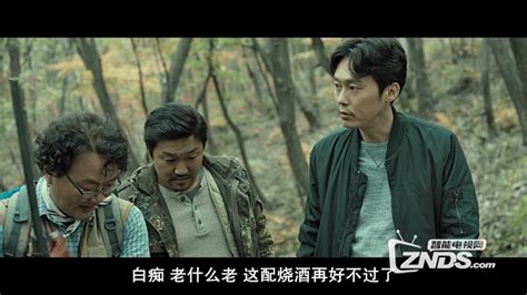 2016韩国动作惊悚《狩猎》BD1080P+720P韩语中字_影音爱好者_ZNDS