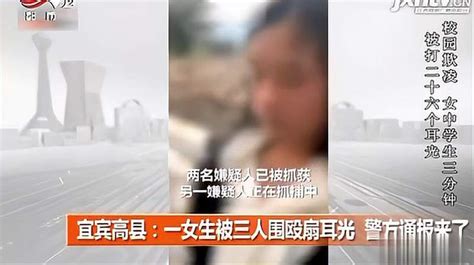 贵州黄平一初中女生遭校园霸凌被多人掌掴，警方介入调查_新浪新闻