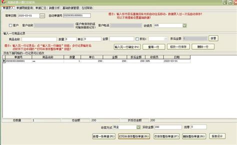 便利店收银系统一套多少钱？（怎么办理会员系统）-聚合收款码