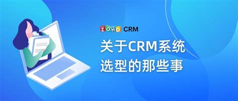 how to learn crm software - Loker