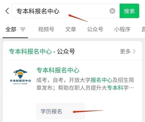 成人高考等学历提升 - 中国招生代理信息网