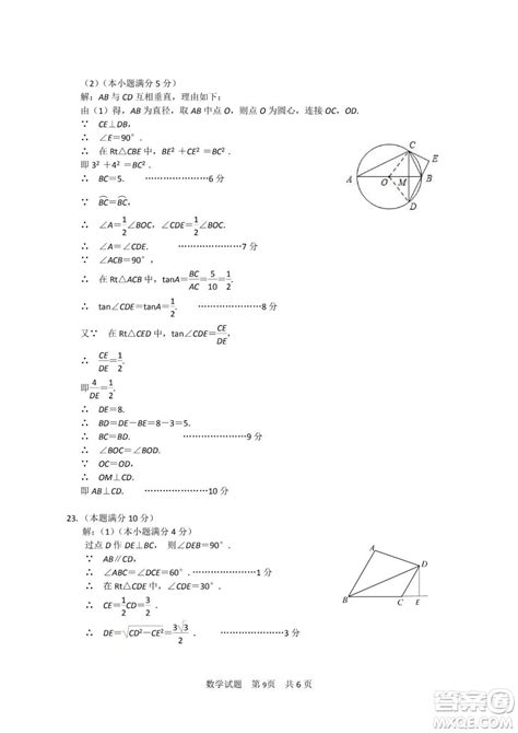 2019年厦门市初中毕业班教学质量检测数学试题及参考答案 _答案圈