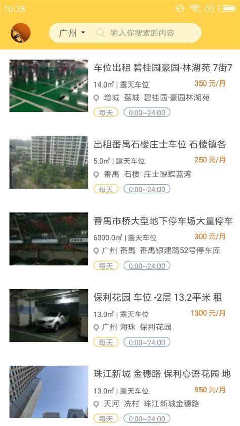 五福出租app下载,五福出租网约车app手机版 v5.30.0.0013 - 浏览器家园