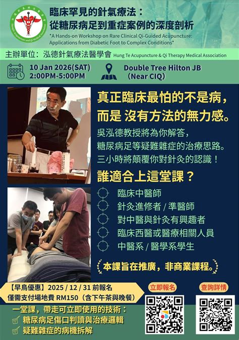 Diabetic Foot Healing Breakthrough acupunture workshop @JB, Double Tree ...