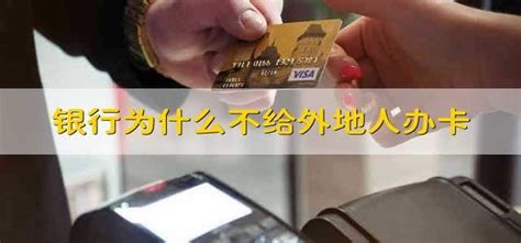 银行卡怎样缴电话费异地银行卡怎么注销（外地银行卡销卡方法）