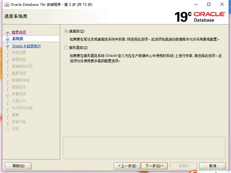 Oracle Database 19C Tutorial 的图像结果