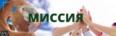 Генератор миссий для компании