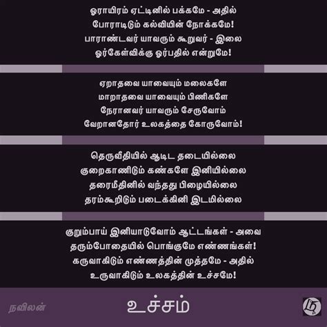 எழுத்து
