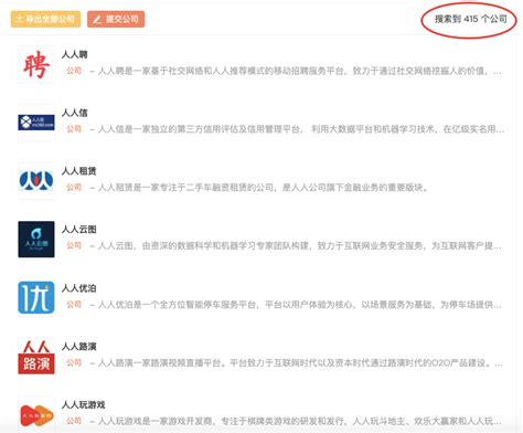 「人人 X」名字不吉利？没想到创业最难第一件事，竟然是给公司取名 - 21经济网