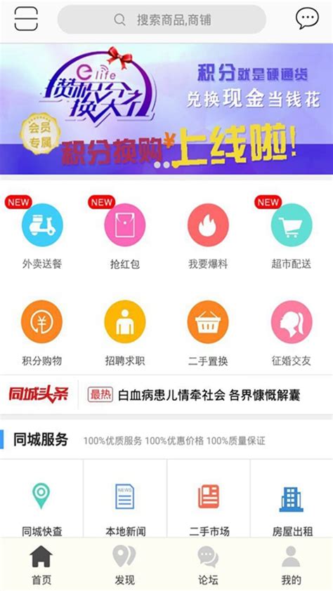 西宁e生活app下载-西宁e生活下载v3.2.3 安卓版-2265安卓网